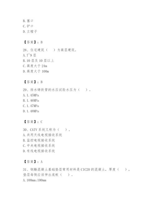 资料员之资料员基础知识题库及完整答案（必刷）.docx