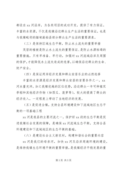 关于全县绿色生态长廊建设工作的调查和思考 (2).docx