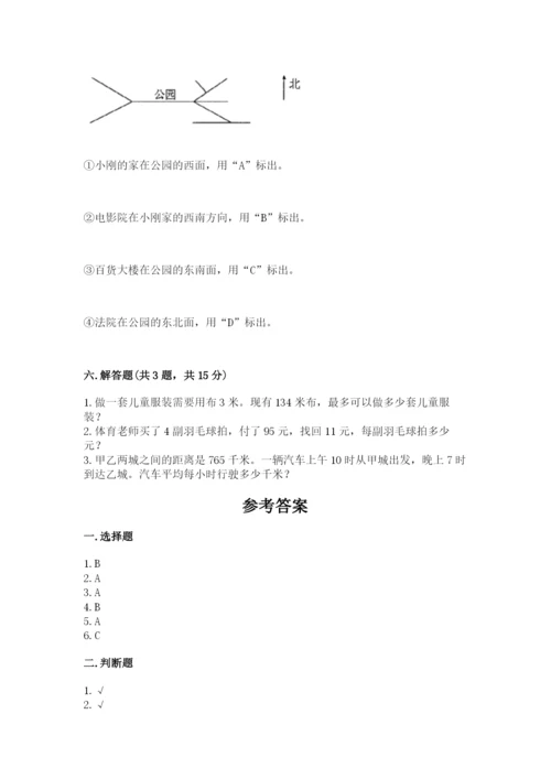 三年级下册数学期中测试卷（满分必刷）.docx