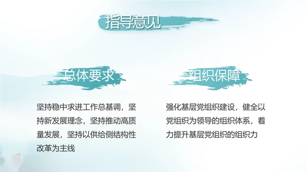 蓝色党建党风廉政建设文化反腐斗争PPT
