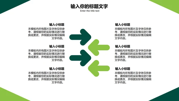 清新简约工作汇报PPT模板