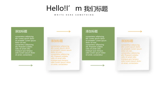 简约绿色清新水果动态PPT