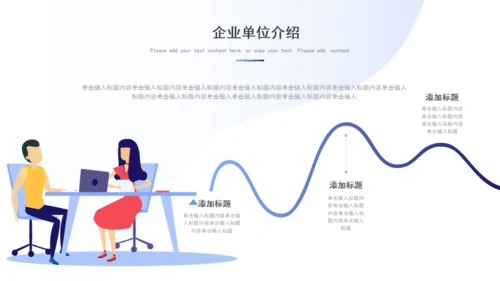 HR公司招聘人力资源通用PPT模板