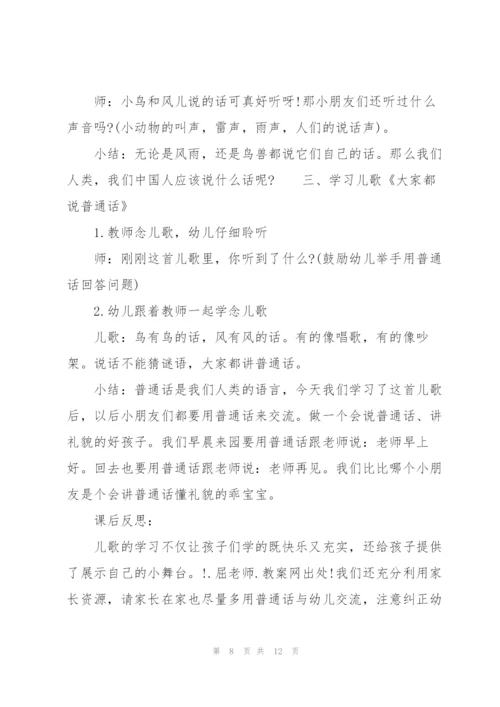 小班教学教案(通用6篇).docx