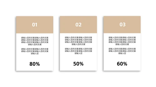简约风木色读书分享会主持汇报PPT模板
