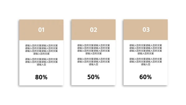 简约风木色读书分享会主持汇报PPT模板