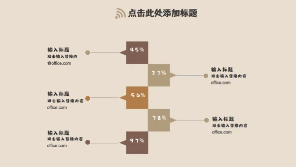我的暑假生活放松居家通用PPT模板