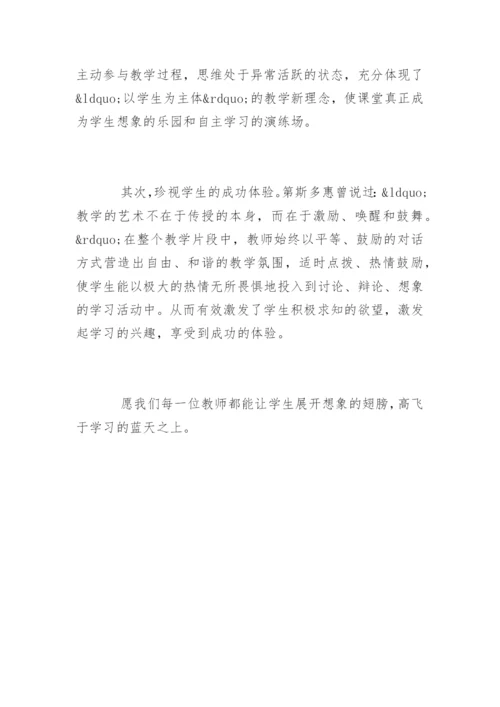 古文《岳阳楼记》教学案例分析.docx