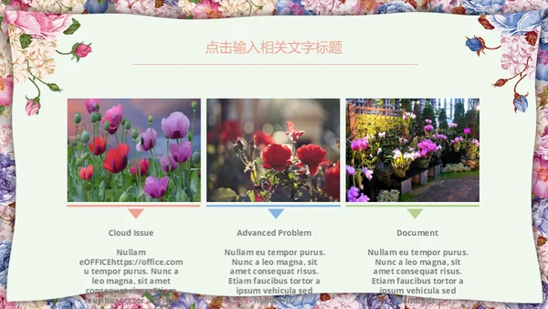 花艺女性教师说课教育通用PPT模板