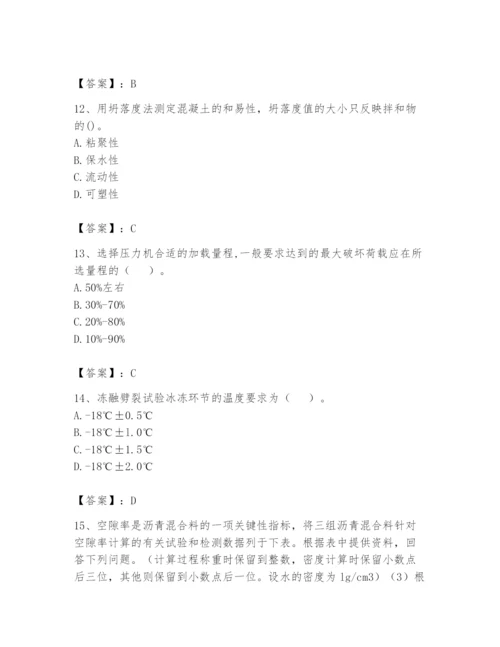 2024年试验检测师之道路工程题库附答案（典型题）.docx