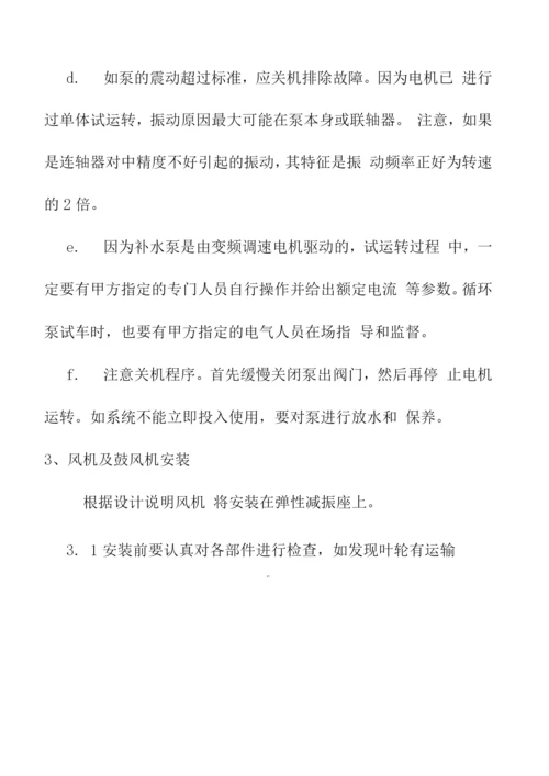 锅炉安装施工方案2.docx