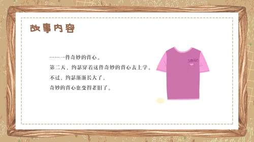 卡通绘本爷爷一定有办法童话故事分享PPT儿童故事绘本