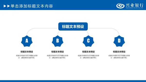 兴业银行金融理财专用动态PPT模板