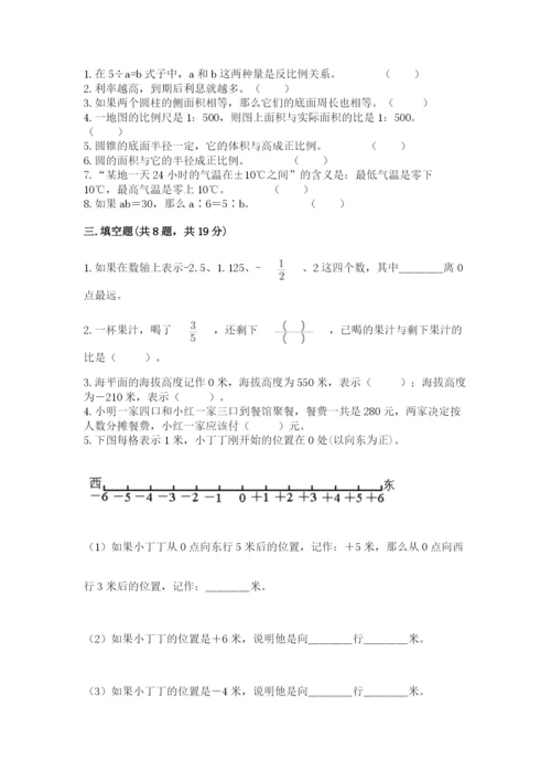 六年级下册数学期末测试卷附参考答案（基础题）.docx