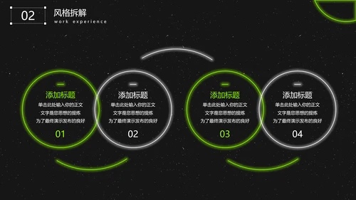 平面设计酸性风格设计经验分享通用PPT模板