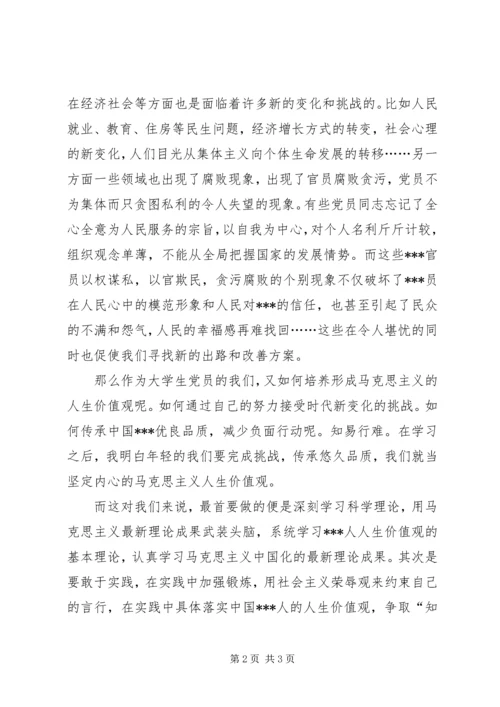 党员思想汇报某年：提高自己的思想觉悟.docx