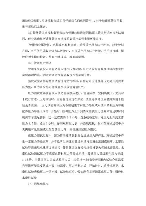 PE管管道综合项目施工专项方案.docx