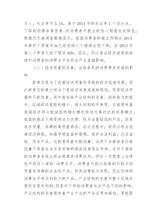 我国居民消费结构的改善路径论文.docx