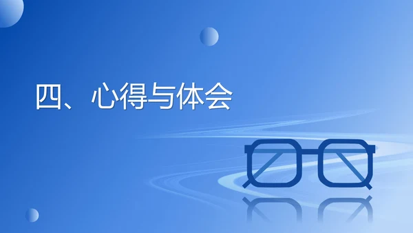 蓝色扁平风职场教师工作总结PPT模板