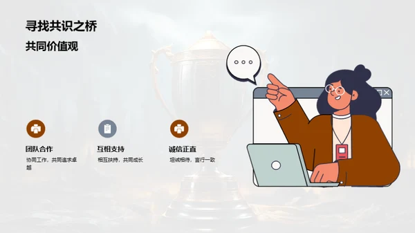 表彰与展望