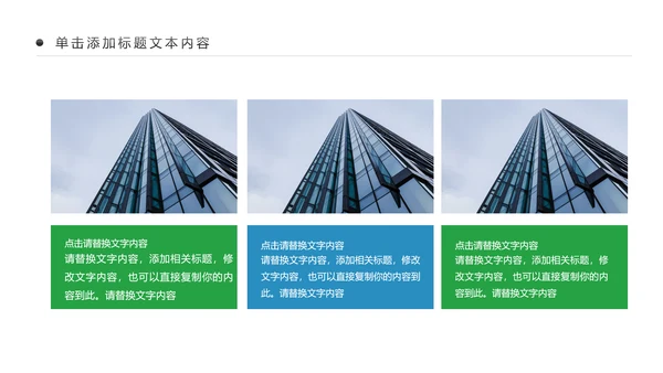 简约大气民生银行工作汇报动态PPT模板