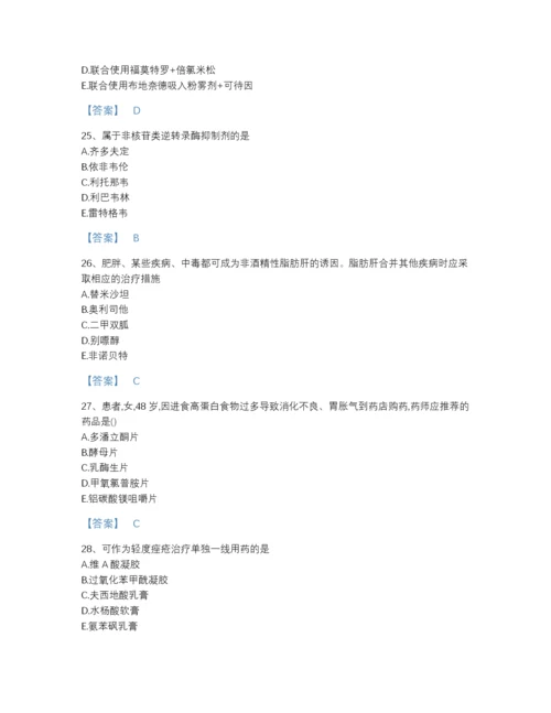 2022年陕西省执业药师之西药学综合知识与技能深度自测试题库及下载答案.docx