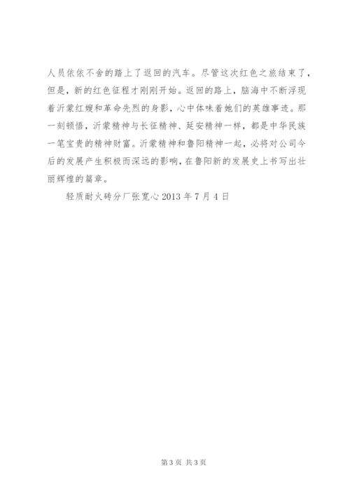 参观红色教育基地实践活动方案2.docx