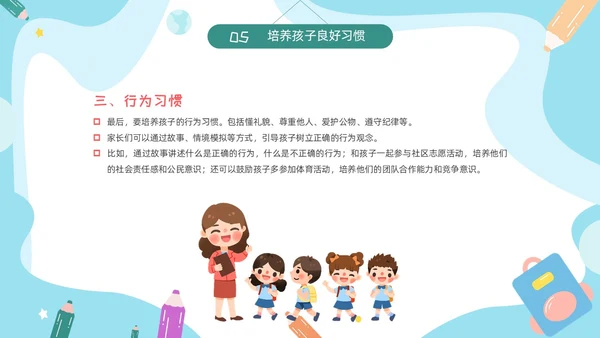 期中质量分析彩色卡通风小学一年级期中家长会PPT