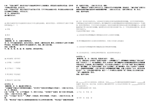 2022年12月2023年北京建筑大学第一批招考聘用笔试题库含答案解析