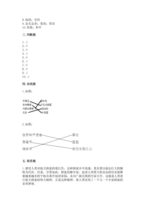 六年级下册道德与法治 《期末测试卷》含完整答案（历年真题）.docx