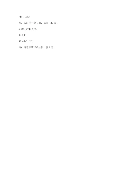 苏教版数学三年级上册期末测试卷往年题考.docx