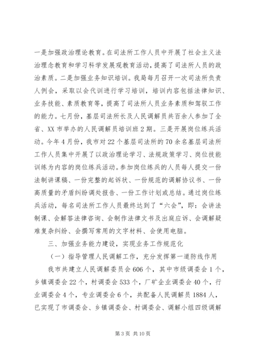 县市司法局关于司法所规范化建设工作情况汇报.docx