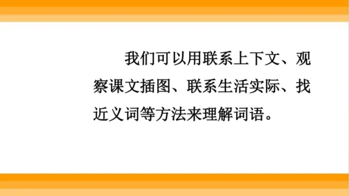 【同步课件】 5.铺满金色巴掌的水泥道   课件（2课时）