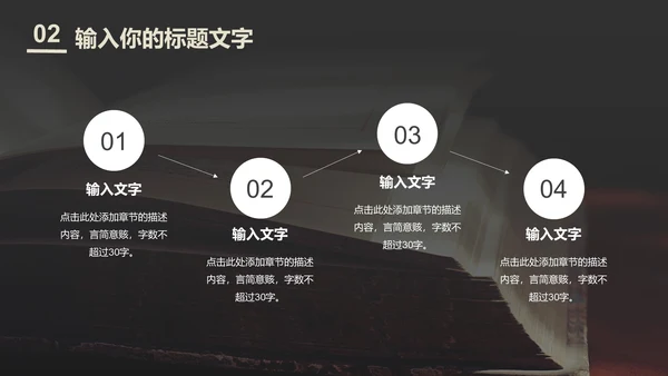 一起阅读好书分享PPT模板