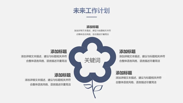 稳重大气工作总结汇报PPT模板