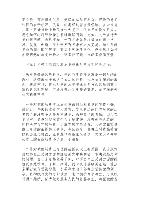 区纪委书记、监委主任党史学习教育专题民主生活会五个带头对照检查材料.docx