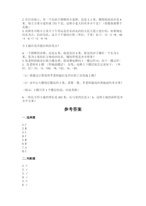 冀教版小升初数学模拟试卷附完整答案【网校专用】.docx