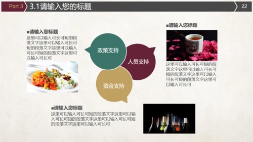 红酒葡萄酒文化介绍宣传通用PPT模板
