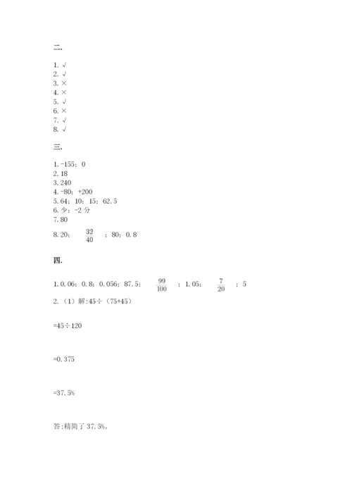 北师大版六年级数学下学期期末测试题附完整答案（网校专用）.docx