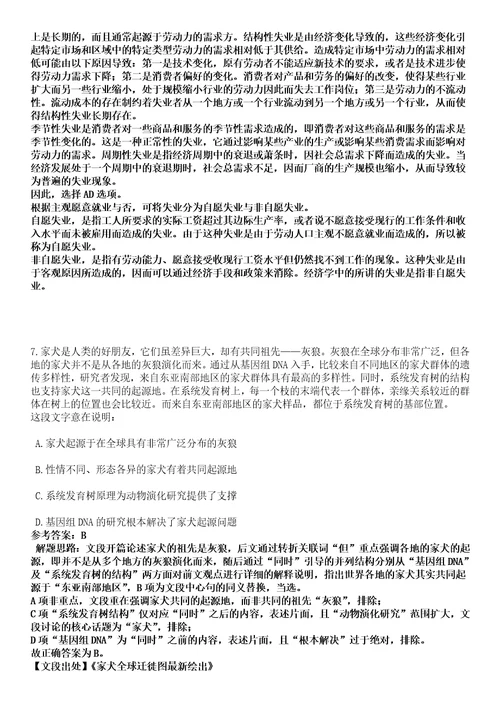 2022年11月河北省容城县人力资源和社会保障局从全县征迁录入员中选聘9名全额事业单位工作人员1黑钻押题版I3套带答案详解