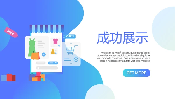 天猫淘宝购物APP动态PPT