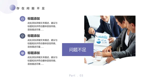 起航未来商业企划部通用PPT模板