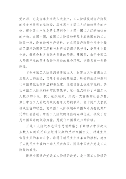 2023积极分子入党思想汇报.docx