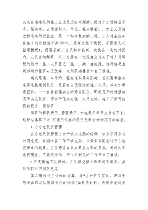 建筑业个人年终总结.docx