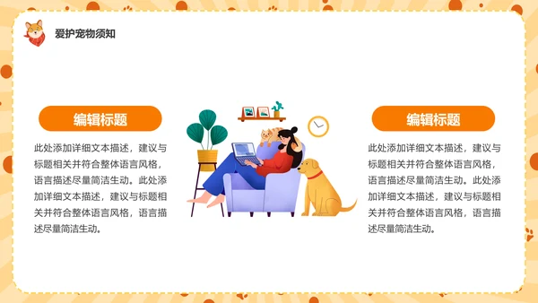 猫咪，宠物健康管理PPT模板