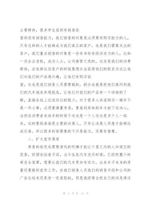 销售部门个人工作总结2022年5篇.docx