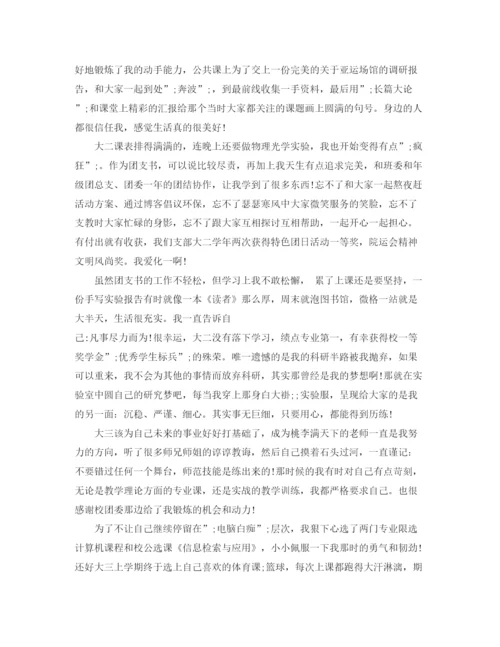 精编之优秀求职自我介绍范文.docx