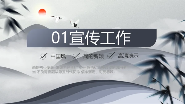 严谨中国风党员廉政自律党风廉政PPT