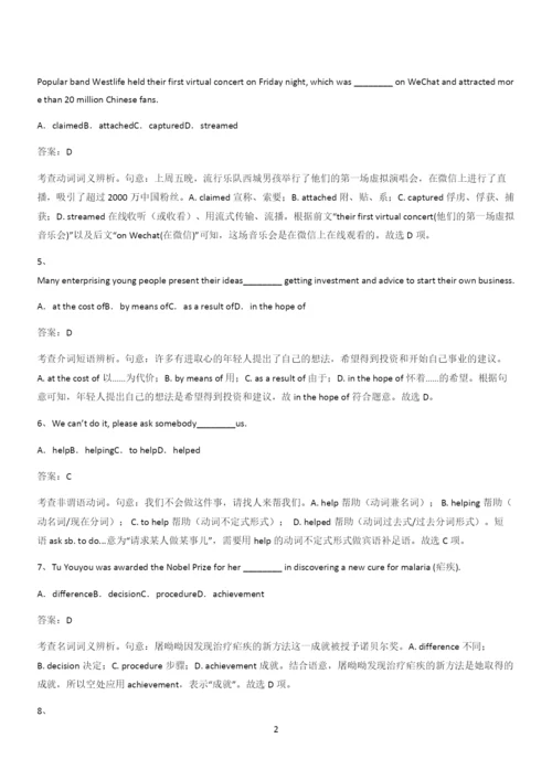 20xx年人教版高中英语必修三Unit4SpaceExploration(二十五).docx