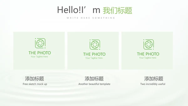 绿色清新化妆品介绍动态PPT